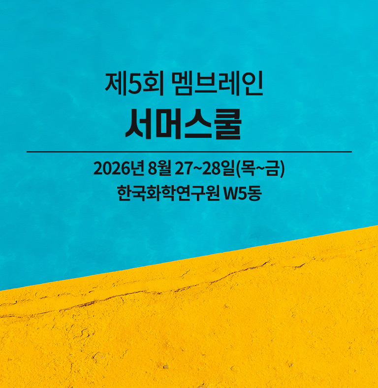 하계 Workshop